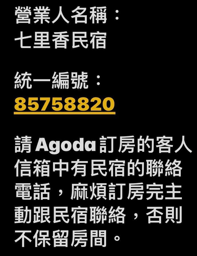 Qilixiang Homestay Chaozhou Εξωτερικό φωτογραφία